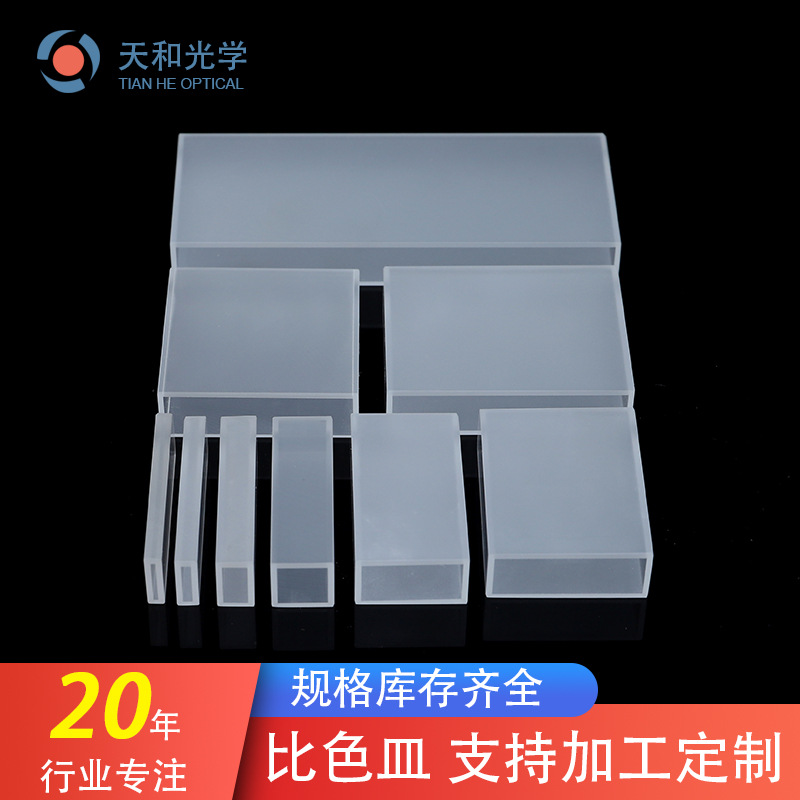 湘潭比色皿